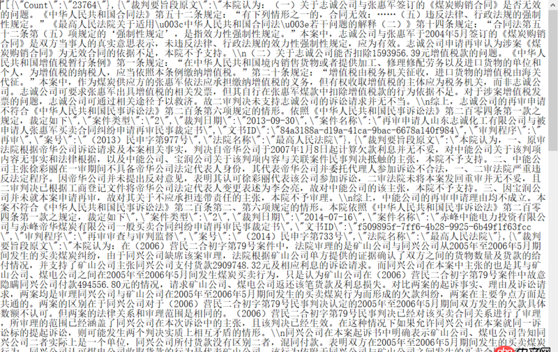Python爬取網(wǎng)頁(yè)requests亂碼