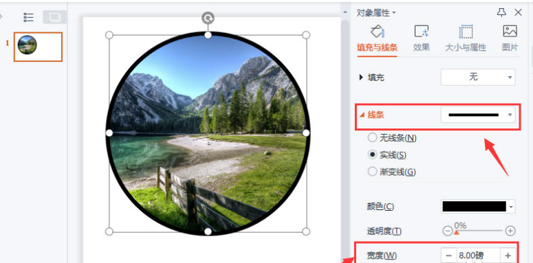 ppt調整圖片疊放位置技巧分享