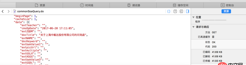 網頁爬蟲 - python 爬蟲怎么處理json內容