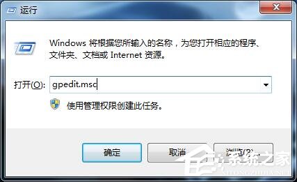 Win7任務管理器已被系統管理員禁用怎么辦