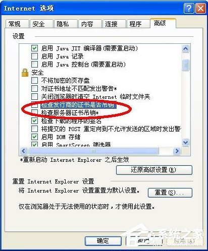 WinXP系統(tǒng)LOL安全證書不可用怎么辦