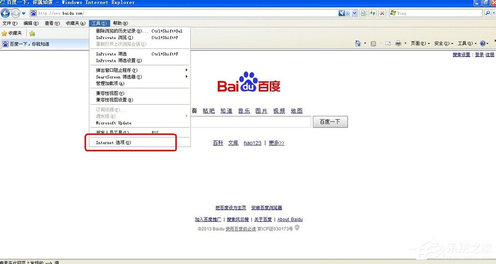 WinXP系統(tǒng)LOL安全證書不可用怎么辦