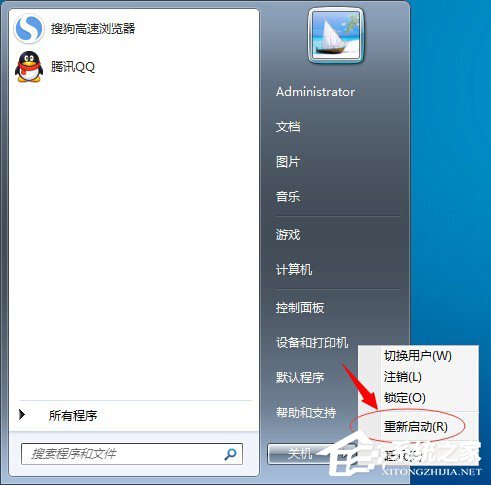 Win7修改注冊(cè)表提示“引用了一個(gè)不可用的位置”怎么辦