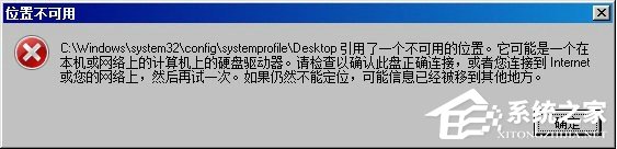 Win7修改注冊(cè)表提示“引用了一個(gè)不可用的位置”怎么辦