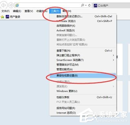 Win10系統(tǒng)IE11設(shè)置兼容性視圖的具體操作方法