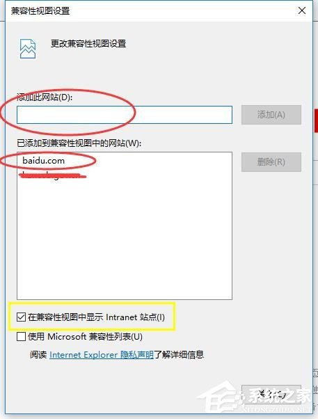 Win10系統(tǒng)IE11設(shè)置兼容性視圖的具體操作方法