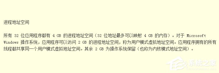 Win7軟件提示“存儲空間不足，無法處理此命令”怎么辦