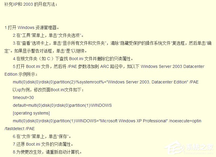Win7軟件提示“存儲空間不足，無法處理此命令”怎么辦