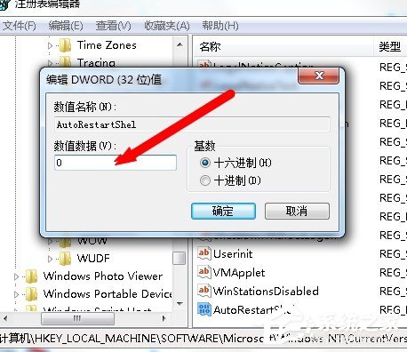 Win7資源管理器崩潰總是重啟怎么辦