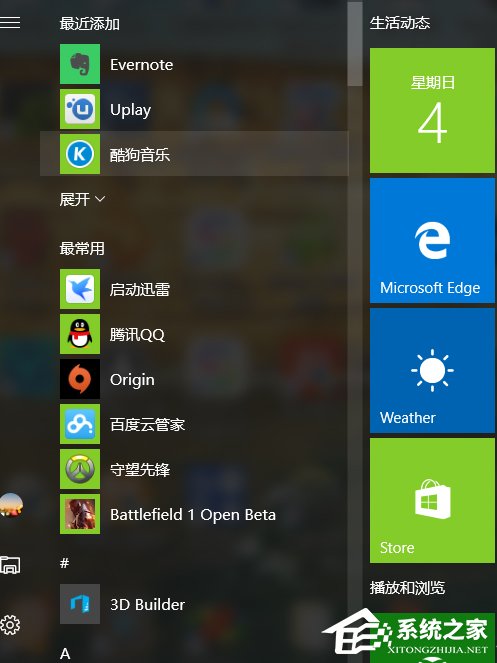 Win10怎么設置兼容性視圖 Win10設置兼容性視圖方法