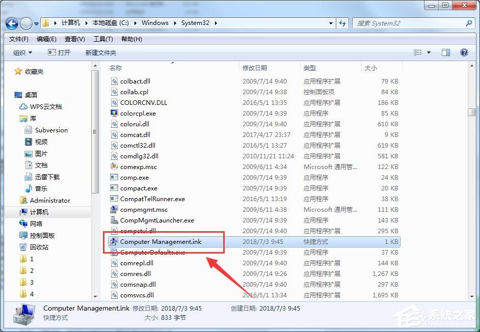 Win7系統找不到文件computer management.lnk怎么辦