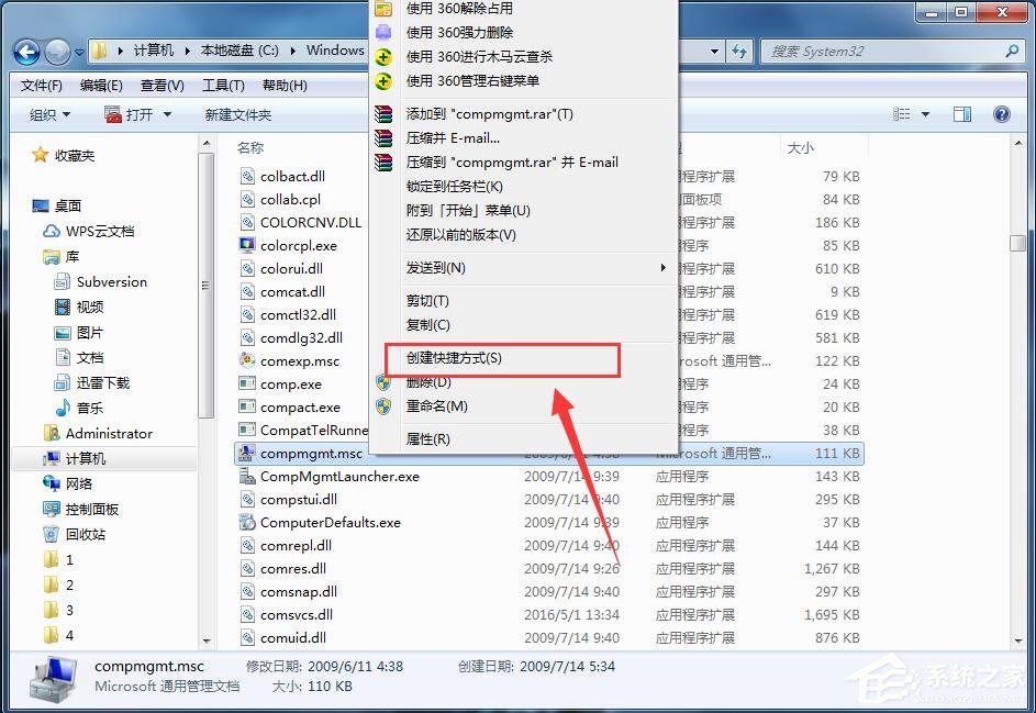 Win7系統找不到文件computer management.lnk怎么辦