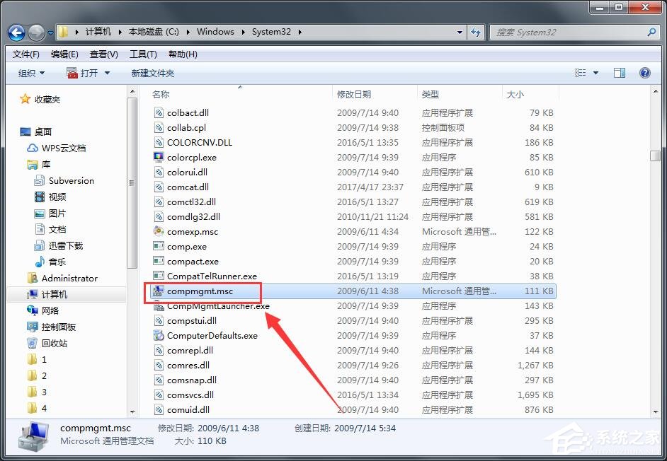 Win7系統找不到文件computer management.lnk怎么辦