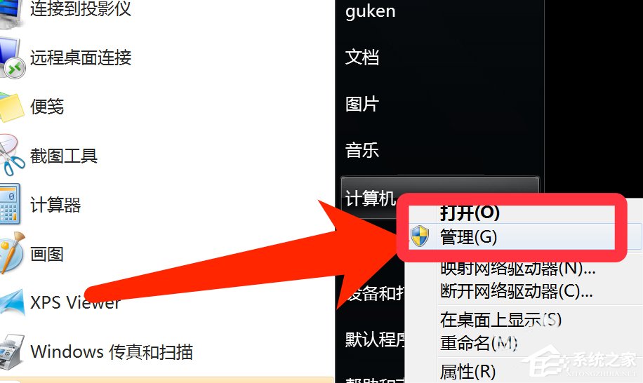 Win7系統提示歡迎使用找到新硬件向導怎么辦