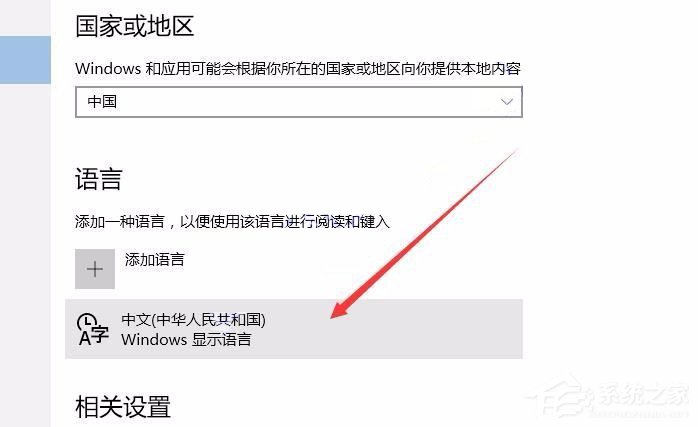 Win10修改刪除微軟拼音輸入法的具體操作步驟