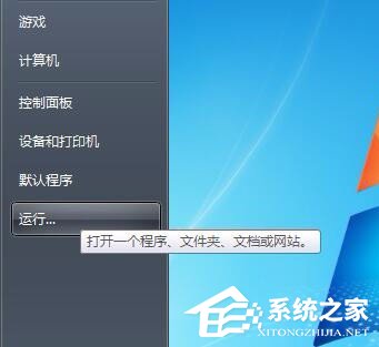Win7刪除遠程桌面連接IP記錄與連接信息的具體操作教程