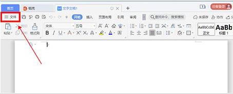 wps設置文件定時備份教程分享