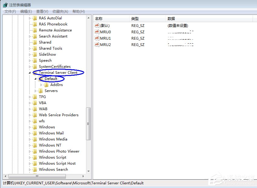 Win7怎么清除遠程連接記錄 Win7清除遠程連接記錄方法