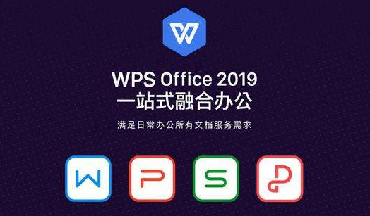 wps設置文件定時備份教程分享