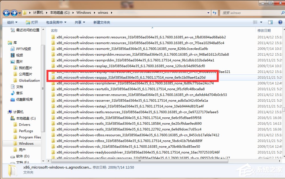 Win7提示您需要權(quán)限執(zhí)行此操作的解決方法
