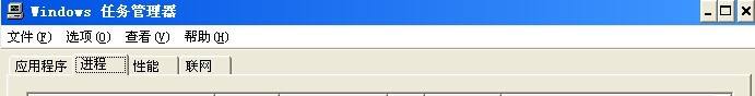 WinXP系統任務管理器添加查看PID列方法