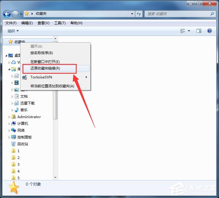 Win7系統(tǒng)收藏夾不能用不能創(chuàng)建收藏怎么辦