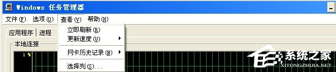 WinXP系統任務管理器添加查看PID列方法