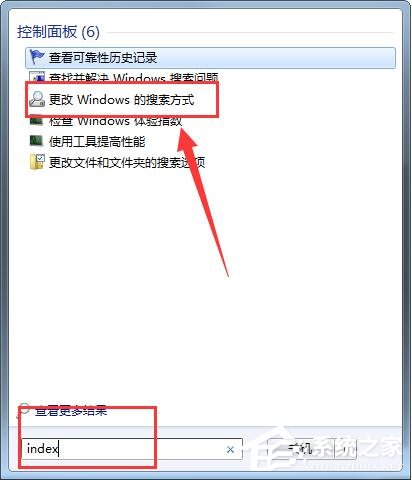 Win7修改SearchIndexer數據位置節省C盤空間方法