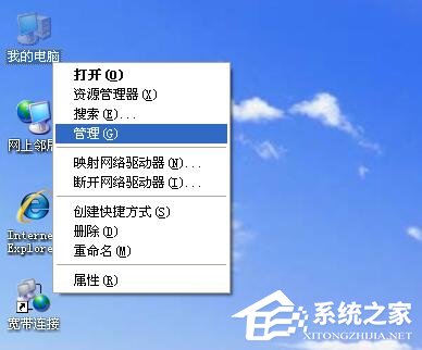 WinXP試圖共享時出現錯誤 沒有啟動服務器服務的解決方法