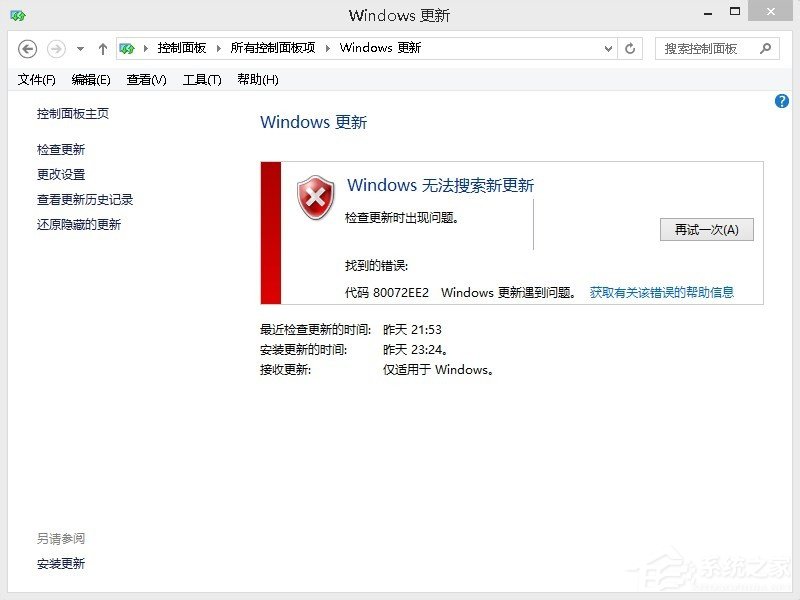 Win8系統(tǒng)更新WIN8.1時(shí)出現(xiàn)錯(cuò)誤80072ee2的具體解決方法