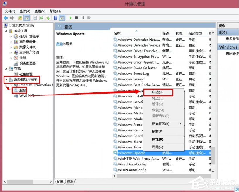 Win8系統(tǒng)更新WIN8.1時(shí)出現(xiàn)錯(cuò)誤80072ee2的具體解決方法