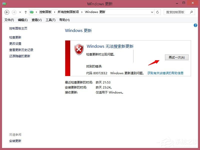 Win8系統(tǒng)更新WIN8.1時(shí)出現(xiàn)錯(cuò)誤80072ee2的具體解決方法
