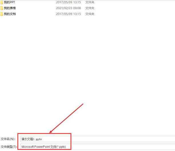 ppt設(shè)置pptx文件格式步驟介紹
