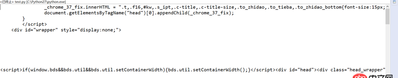 python2.7 urllib2 獲取網(wǎng)頁顯示不全