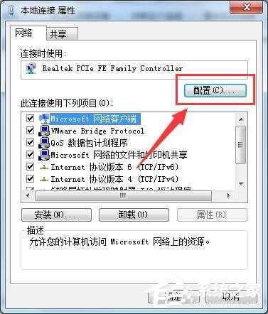 Win7電腦提示無(wú)線適配器或訪問(wèn)點(diǎn)有問(wèn)題的解決方法
