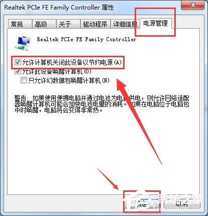 Win7電腦提示無(wú)線適配器或訪問(wèn)點(diǎn)有問(wèn)題的解決方法