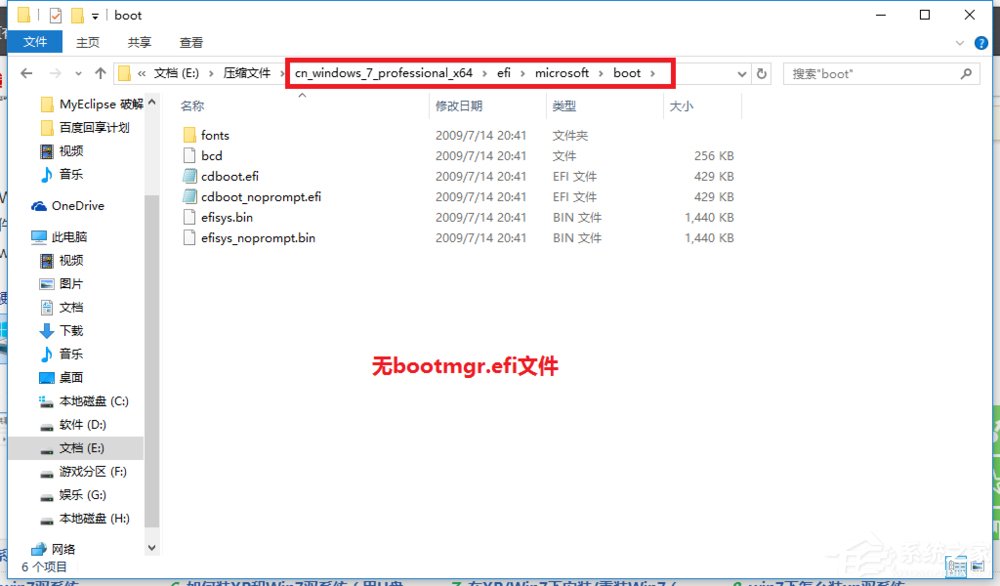 Win10安裝Win7雙系統的具體操作方法