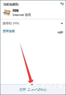Win7電腦提示無(wú)線適配器或訪問(wèn)點(diǎn)有問(wèn)題的解決方法