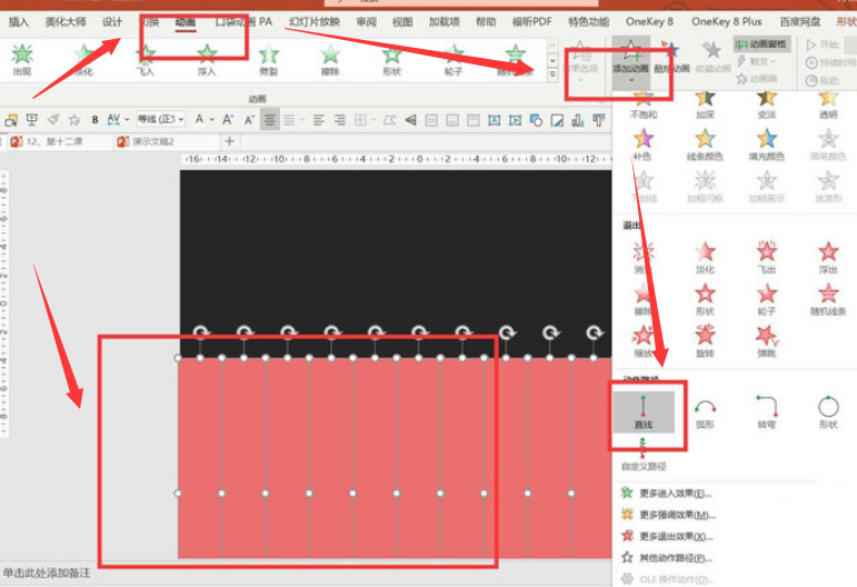 ppt制作播放器動畫效果步驟介紹