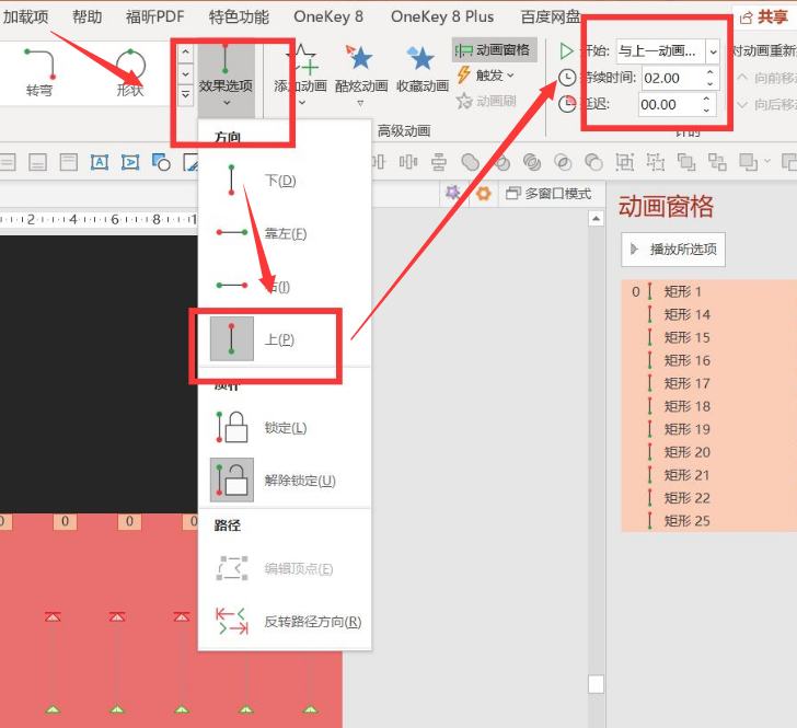 ppt制作播放器動畫效果步驟介紹