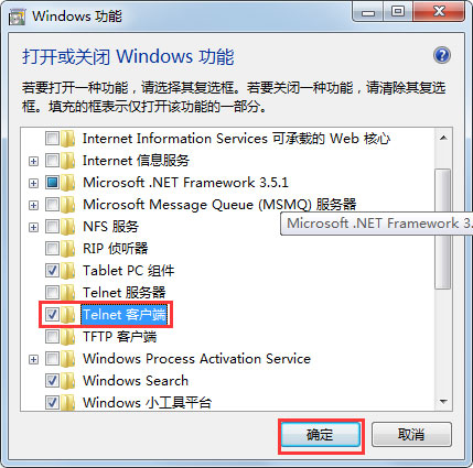 Win7系統如何解決telnet不是內部或外部命令?