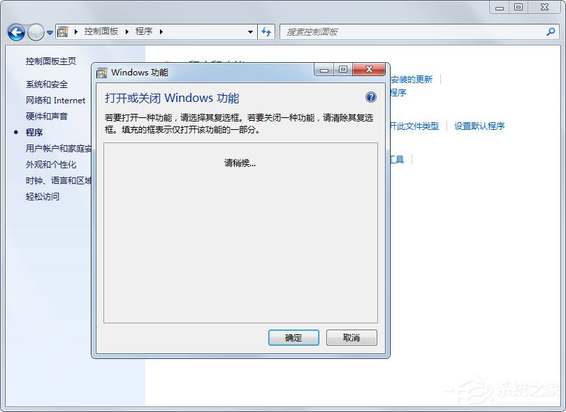 Win7系統如何解決telnet不是內部或外部命令?