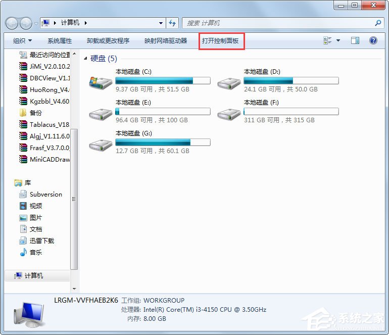 Win7系統如何解決telnet不是內部或外部命令?