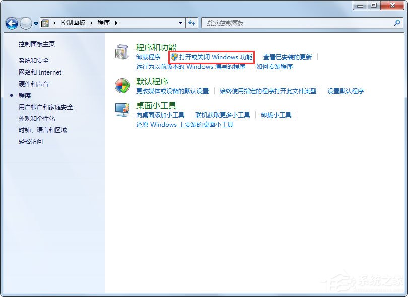 Win7系統如何解決telnet不是內部或外部命令?