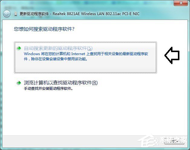 Win7系統設置網卡設備的高級選項的具體操作步驟