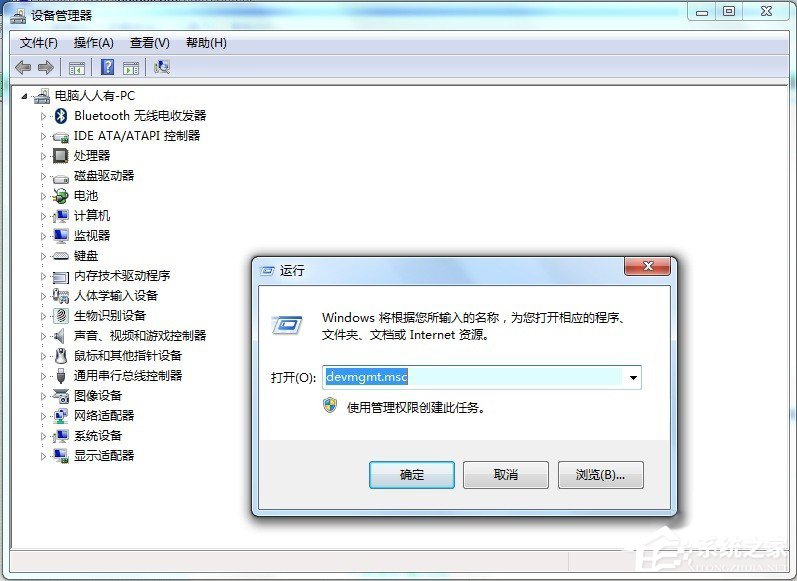 Win7系統設置網卡設備的高級選項的具體操作步驟