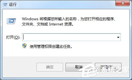Win7系統(tǒng)回收站無法清空文件的具體解決方法