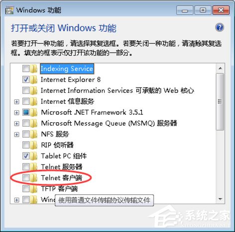Win7提示“telnet不是內部或外部命令”怎么辦？