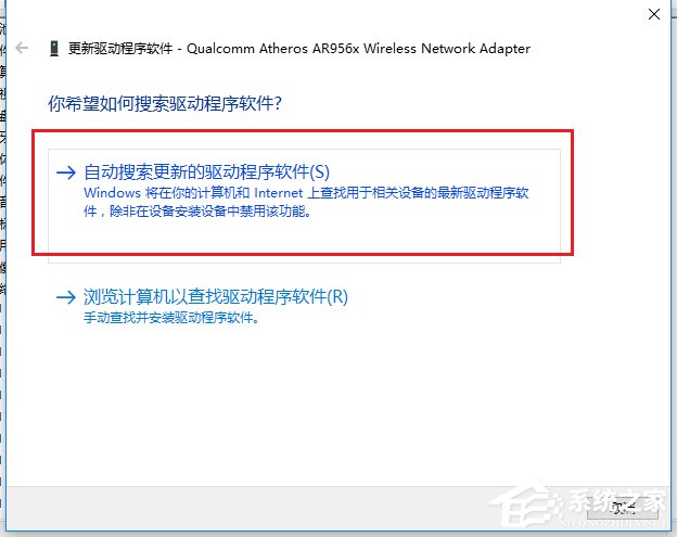 Win10無線適配器或訪問點有問題的具體解決方法