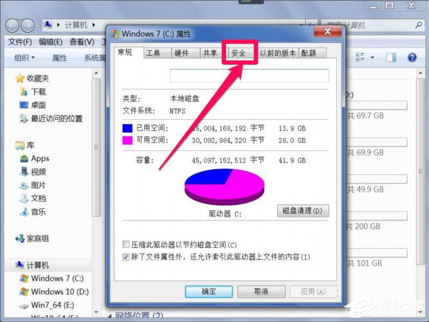 Win7提示“Windows無法訪問指定設備路徑或文件”怎么辦？